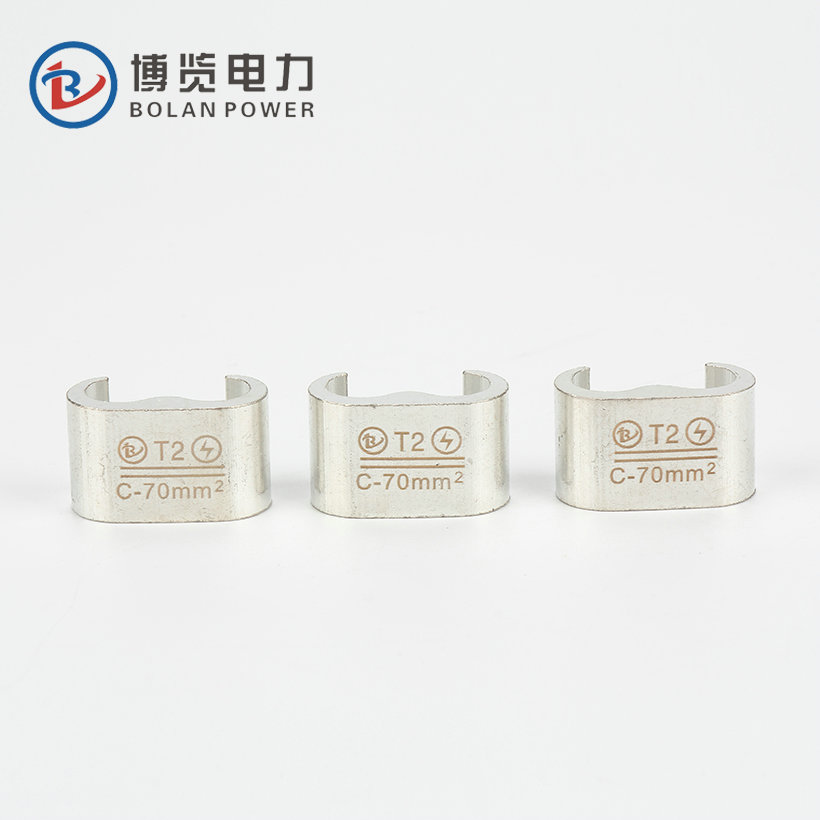 C型壓接件C70mm2
